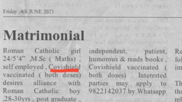 விளம்பரத்தில் இது புதுசு விளம்பரத்தில் இது புதுசு