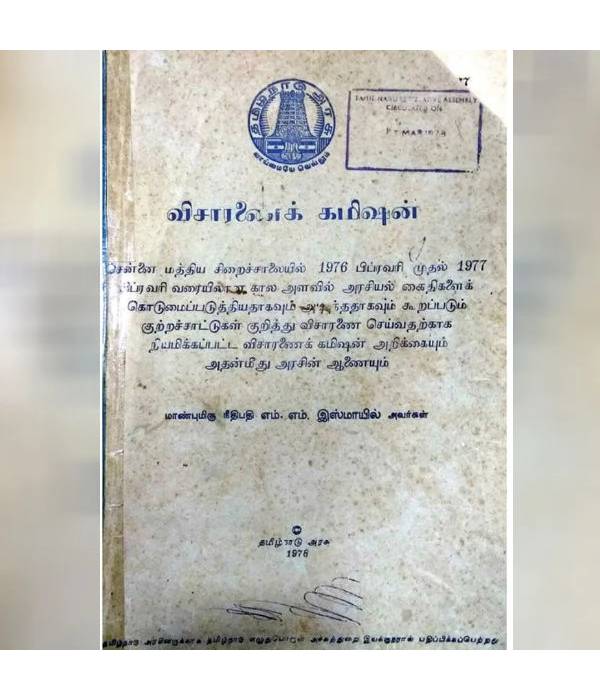 சிட்டிபாபு டைரியில் எழுதியது என்ன? 