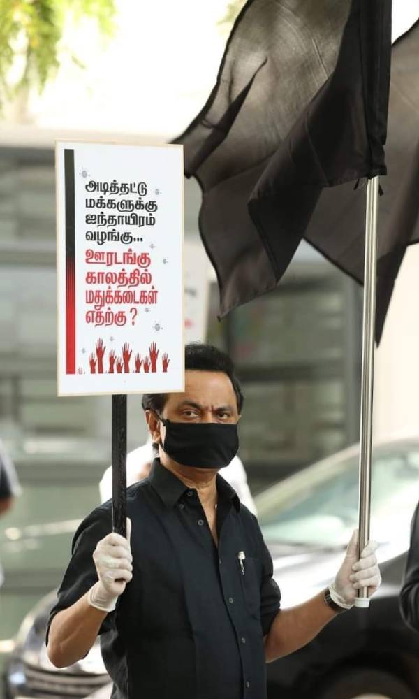 பதாகை ஏந்திய ஸ்டாலின்