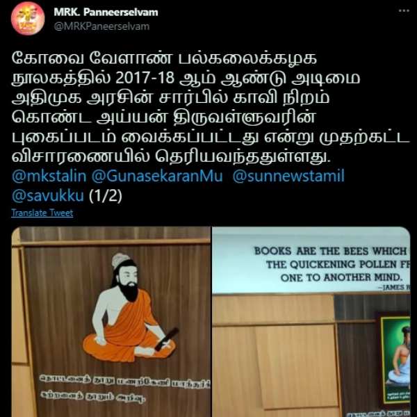 TN Govt removes Saffron colour Thiruvalluvar from Coimbatore Agricultural University 