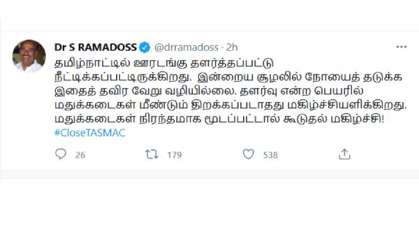 ராமதாஸ் வரவேற்பு 