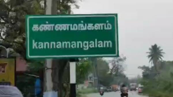 வந்தவாசி பயணம் 