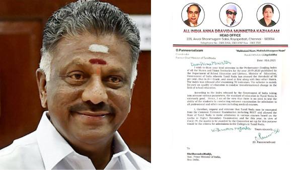 govt should give Exemption from all entrance exams including NEET: o paneerselvam 