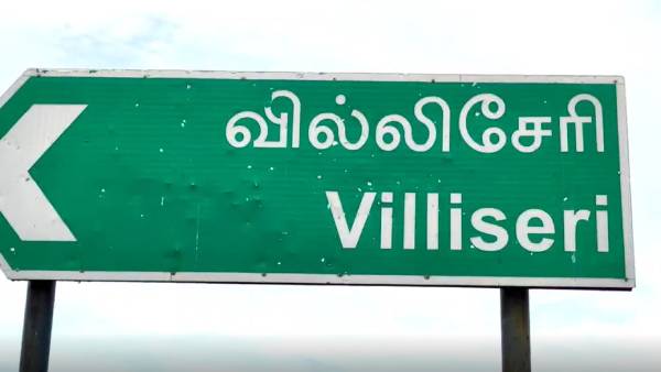 திறந்து பார்த்தார் 