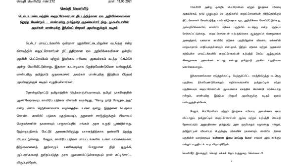கண்ணை இமை காப்பது போல