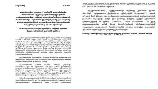நிவாரணம் 