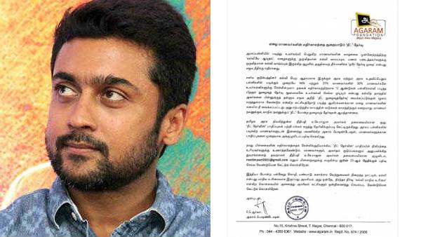 நடிகர் சூர்யா 