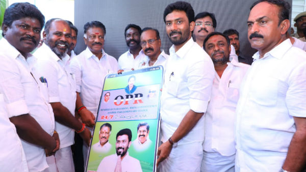 ஓபிஆர்
