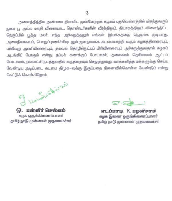 உதவி செய்வோம் 