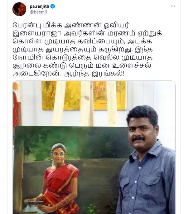 Painting artist Ilayaraja dies due to Corona 