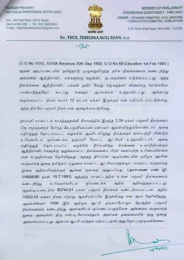 ஸ்டாலினுடன் திருமாவளவன் சந்திப்பு 