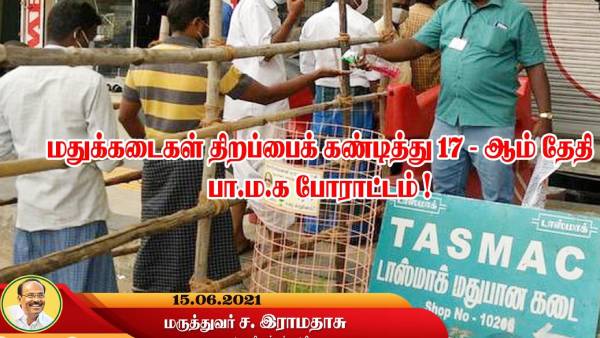 மதுகடைகளில் விதிகள் எங்கே? 