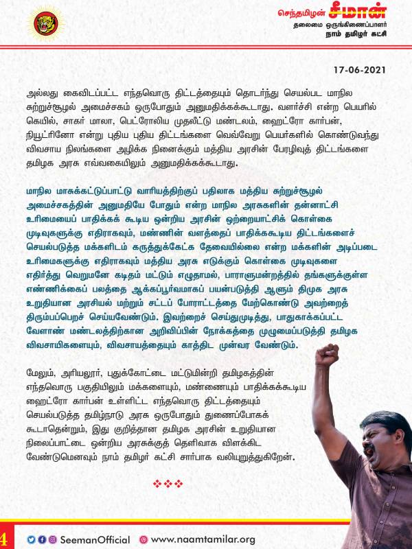 Seeman on Centres New Hydrocarbon projects in Ariyalur 
