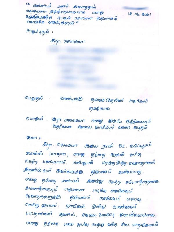 உருக்கம் 