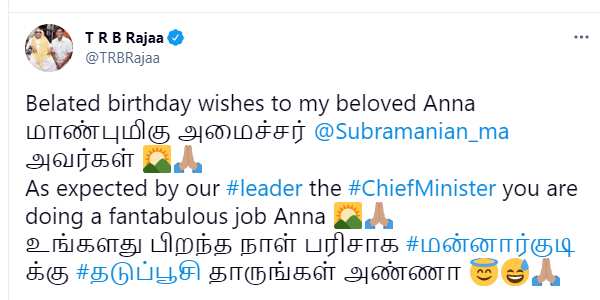 ட்விட்டர் 