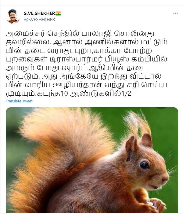 மின்தடை மின்தடை