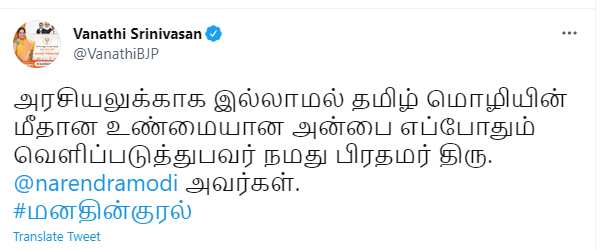 வானதி சீனிவாசன் பதிலடி 