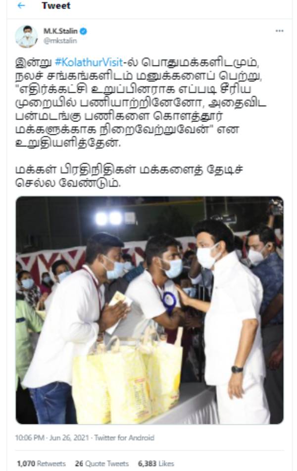  கொளத்தூர் தொகுதியில் முதல்வர் விசிட் 