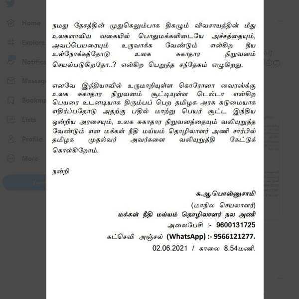 உயிர்க்கொல்லி 