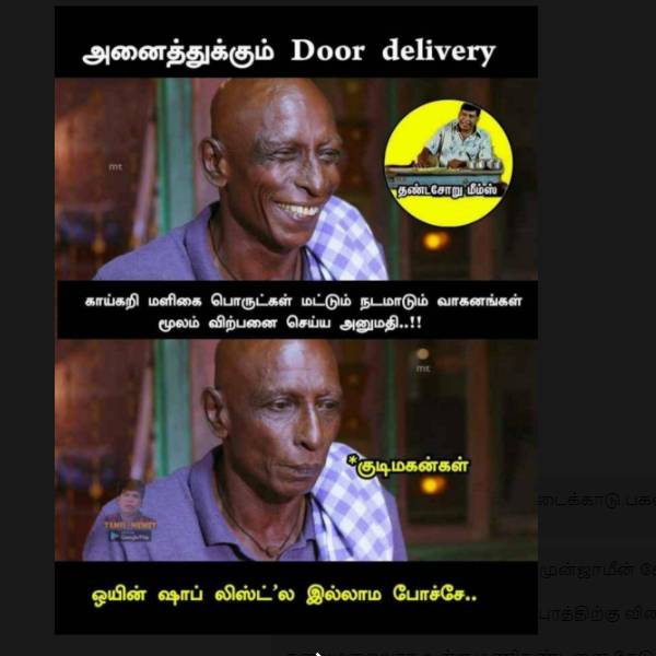 ஒயின் ஷாப் லிஸ்ட்லயே இல்ல 