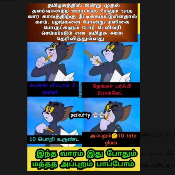 தேங்காய் 