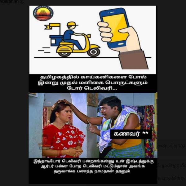 பணம் நம்மதான் கொடுக்கணும் 