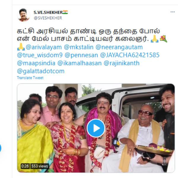 எஸ்.வி.சேகர் வாழ்த்து எஸ்.வி.சேகர் வாழ்த்து