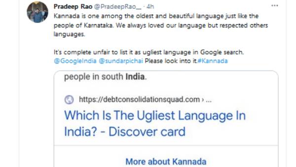 இனிமையான மொழி