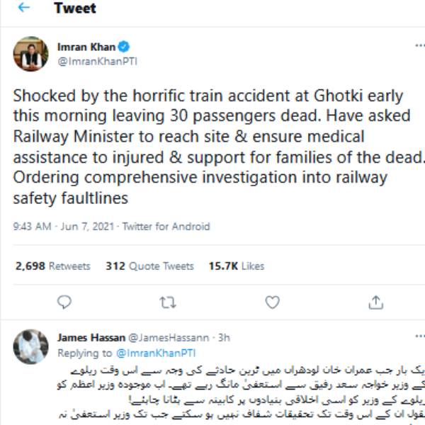 பிரதமர் இரங்கல்