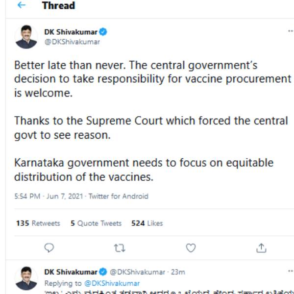 டிகே சிவக்குமார் 