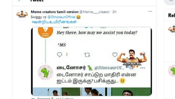  ஸ்விகி நிறுவனத்திடம் ஆர்டர் 