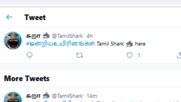 தமிழ் சுறா 