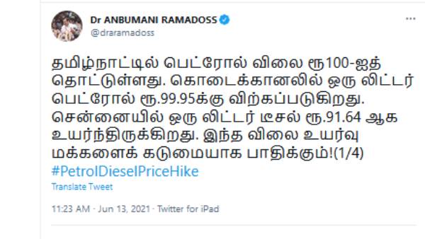 தேர்தல் வாக்குறுதி எங்கே? 
