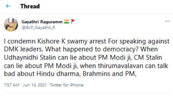 கண்டனம் கண்டனம்