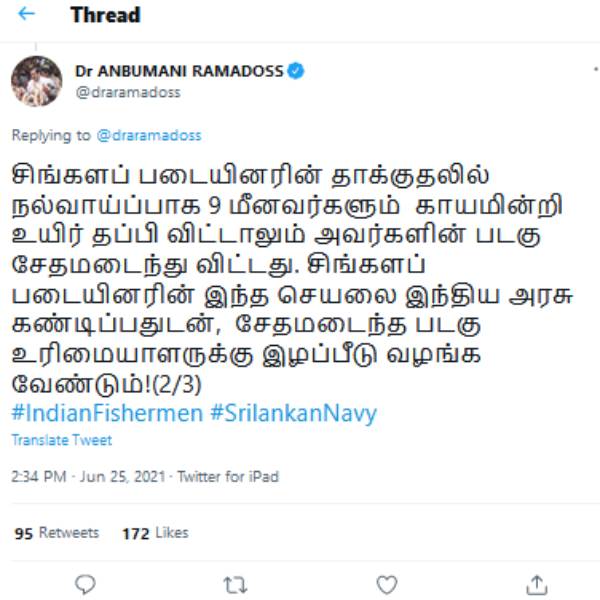 PMK Anbumani ramadoss has condemned the Sri Lankan Navys firing on Rameswaram Pamban fishermen 