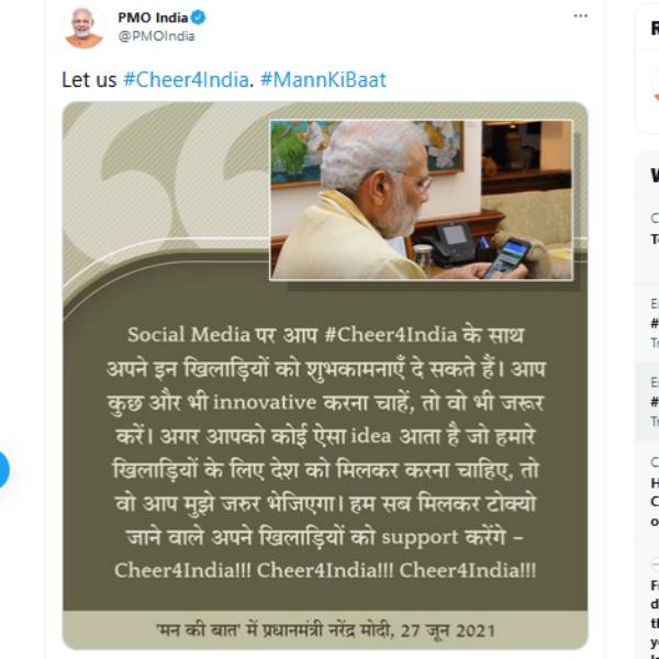 #CHEER4INDIA ஹேஷ்டேக்