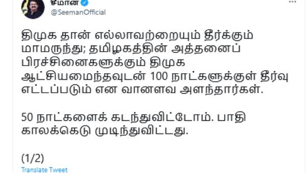 கடிதம் 