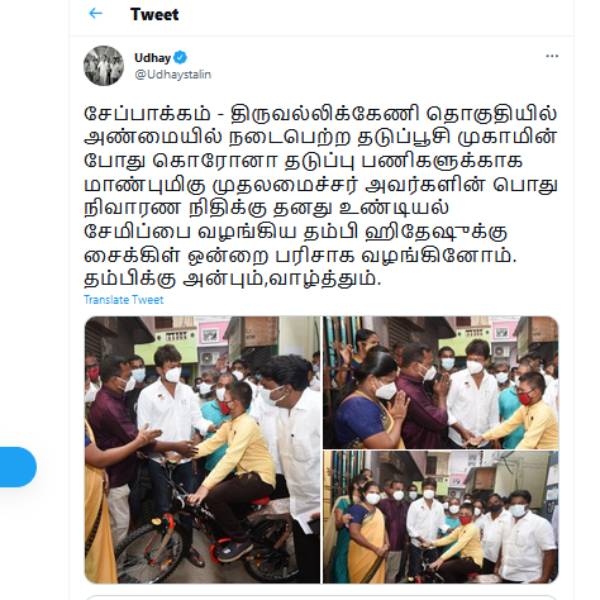 மக்கள் பாராட்டு மக்கள் பாராட்டு