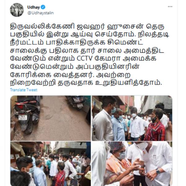உதயநிதியின் உதயநிதியின்