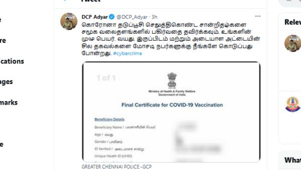 டிசிபி அறிவுரை 