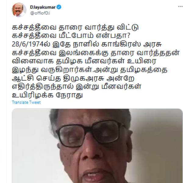 ஜெயக்குமார் 