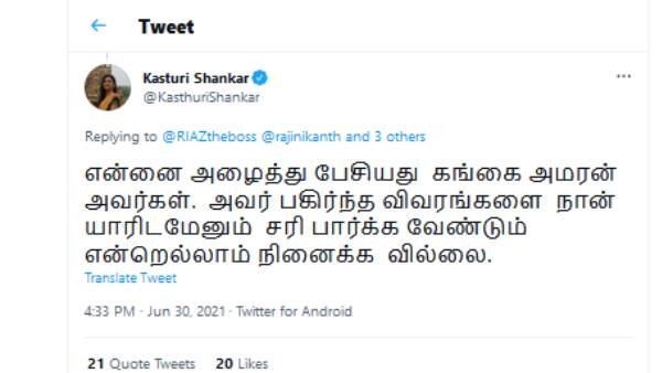 கஸ்தூரி பதில் ட்வீட் 