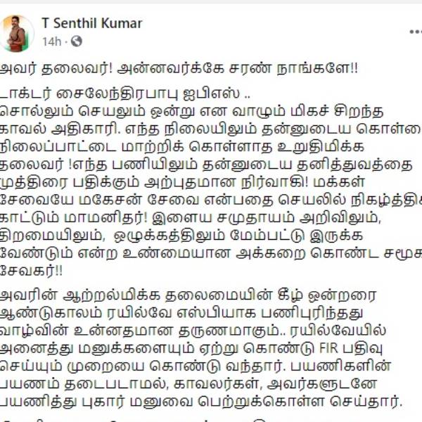 காவல்துறையை எழுச்சி பெற செய்யும் 