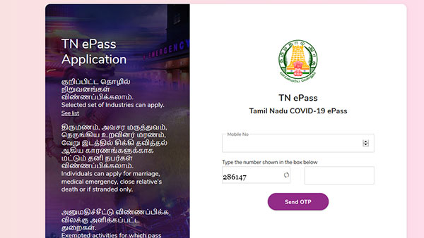 தளர்வுகள் 