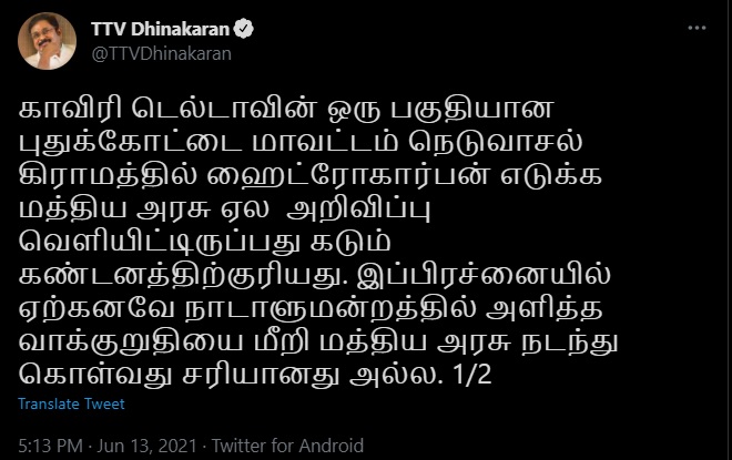 TTV Dhinakaran condemns Neduvasal hydrocarbon project 