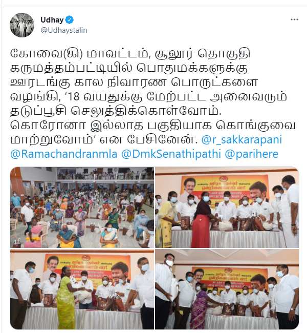 டுவிட்டரில் பதிவு 