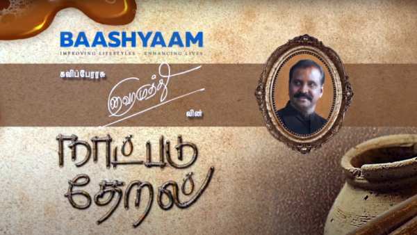 Lyricist Vaimurathus Naatpadu Theral 8th Song releases Lyricist Vaimurathus Naatpadu Theral 8th Song releases