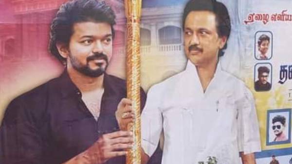  வருங்கால முதல்வரே