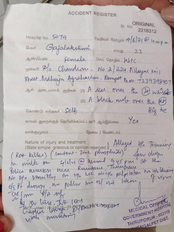 அதிகாரிகள் விசாரிக்கணும் 