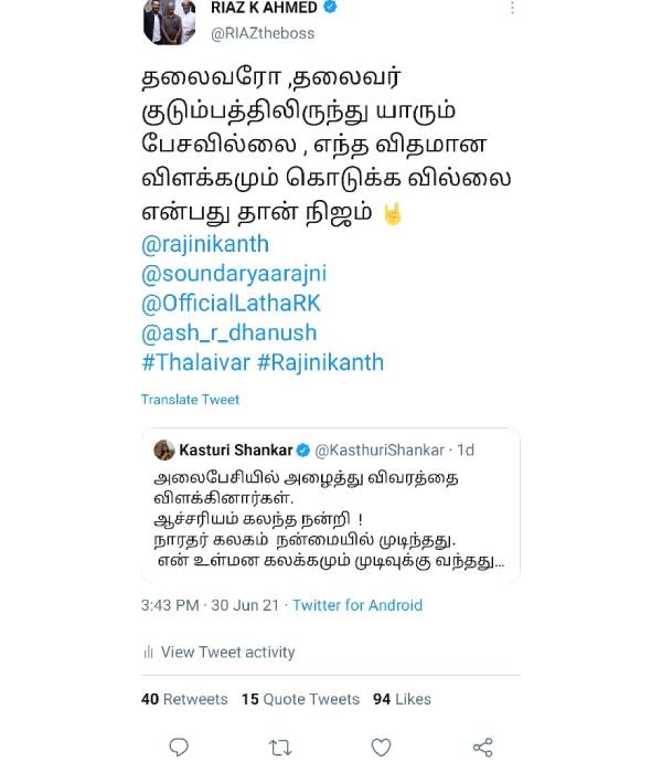 ரியாஸ் கே அகமது 